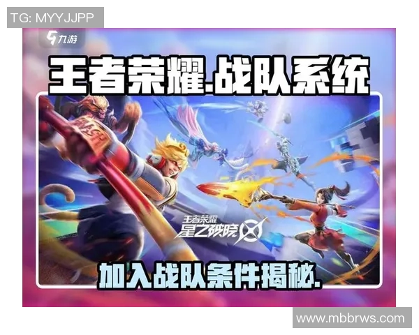 王者荣耀V5战队实力揭秘与战术分析全方位解析