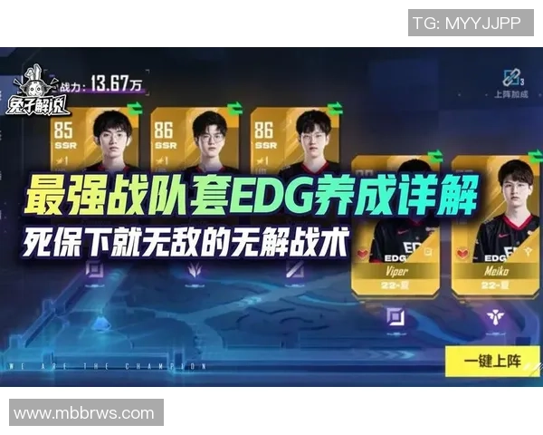 聚焦英雄联盟EDG战队灵活性分析与战术创新探讨