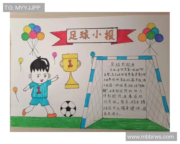足球明星海报手抄报展示与解读让你领略足球魅力与明星风采的精彩旅程