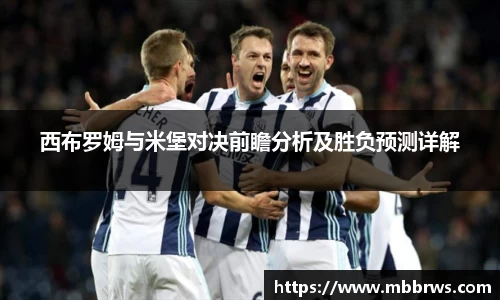 德赢vwinac米兰