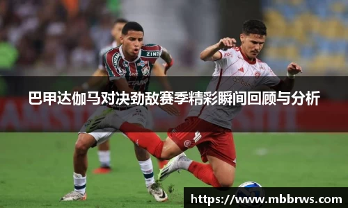 德赢vwinac米兰